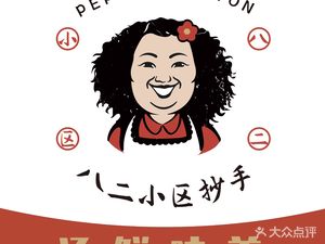 Ba Er Community Dumplings (Xindu Dafeng Branch)