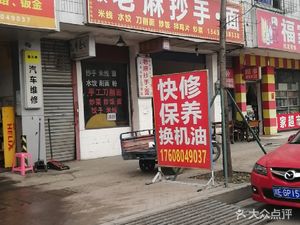 Chongqing Old Ma Chao Shou (Nanfeng Store)