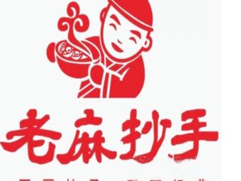 Ergge's Old Ma Chao Shou