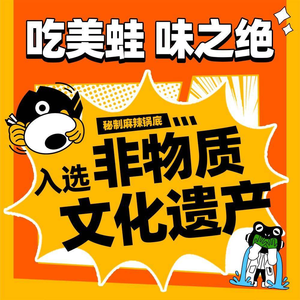 Flavor Supreme Frog and Fish Head (Dafeng Store)