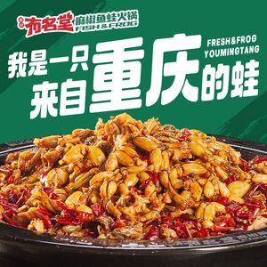 Chengji You Ming Tang - Ma Jiao Fish and Frog Hot Pot (Da Feng Branch)
