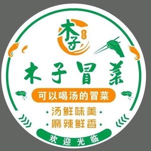 Mu Zi Mao Cai (Weike Mall Branch)