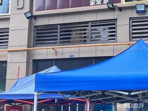 Baiwei Xuan (Tianxing Road Branch)