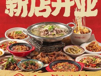 Aunt Feng's Leaping Beef (Jintang University Town Store)