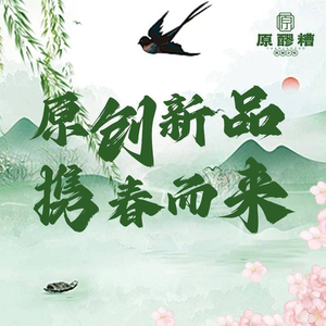 Original Laozao Folk Snacks (Jintang Branch)