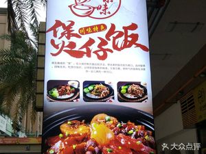 Sichuan Flavored Steamed Rice Bowl