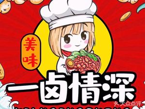 Yougu Ku Pork Ribs Stewed with Buns in Clay Pot