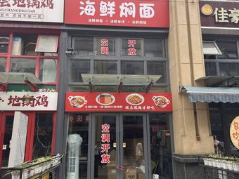 Craving Seafood Noodles