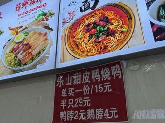 Cantonese Roast Goose and Pig Trotter Rice