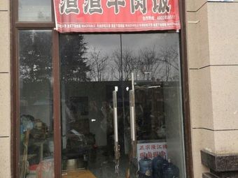 The Internet-Famous Zha Zha Beef Rice