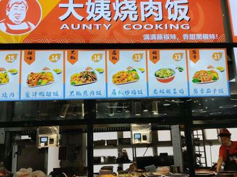 Auntie's Braised Pork Rice (Wenli First Canteen Store)