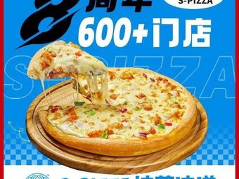 S-pizza Pizza Delivery (Jintang County Branch)
