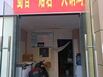 Sichuan Flavor Melted Rock Chicken Hot Pot