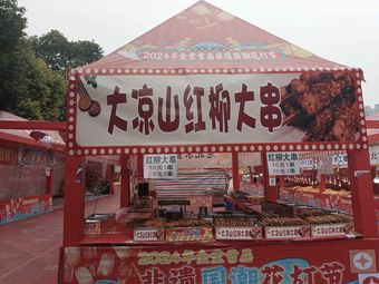 Daliangshan Red Willow Large Skewers