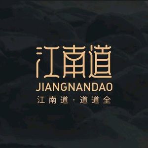 Jiangnan Road Seafood Buffet Grill (Jintang University Town Store)