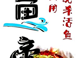 Zhi Liu Yu Di Paper-Bound Fish (Xingdao International Branch)