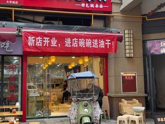 Zhang's Nanchong Rice Vermicelli