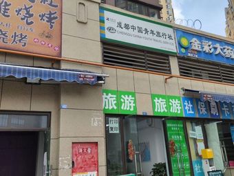 Erba Ba Da Gang Wild BBQ