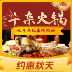 Gang Gang Hao Beef Tripe Hot Pot (Century Joy City Branch)