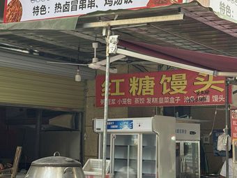 Yuan Xiaodi Leshan BoBo Chicken & Dad's Fried Skewers