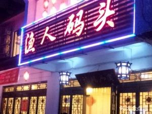 Fisherman's Wharf (Heba Street Store)