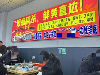 Xianmiao Premium Fish Farm