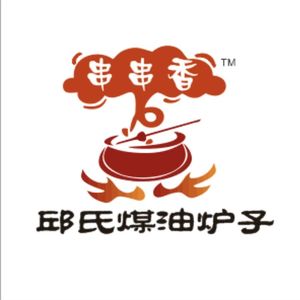 Qiu's Skewers (Taikoo Li Store)