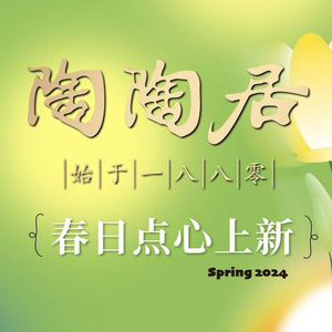 Tao Tao Ju Restaurant (Chengdu Taikoo Li Branch)