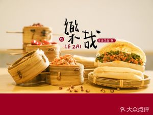 Le Ban Shan Tofu Pudding (Taikoo Li Branch)