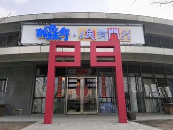 Longmen Fresh Fish Restaurant