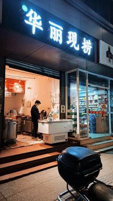 Hualì Freshly Caught