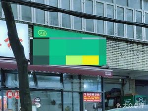 Longjiang Pig Trotter Rice