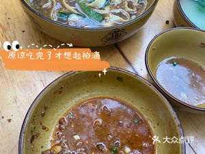 Chongqing Noodles (Baiji Street Store)