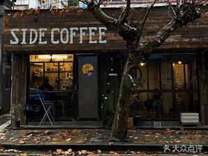 Side Coffee
