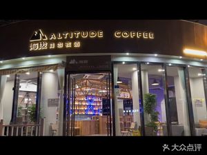 Altitude · Coffee by Day, Alcohol by Night