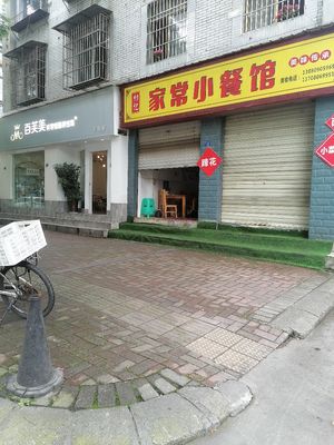 Fu's Home-style Small Restaurant