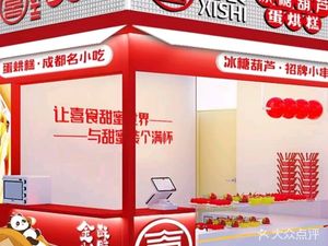 Happy Ice Candy Hawthorn