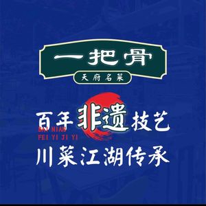 One Bone (Daroncheng Store)