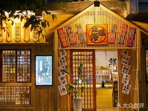 Hokkaido Cuisine (Zhongshan North Road Branch)