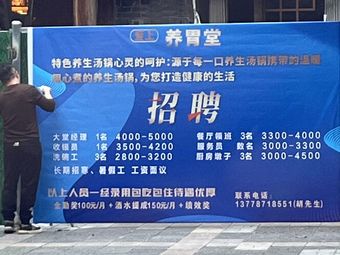 Love to Soothe the Stomach Hall