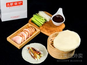 Shu Chai炉 Beijing Roast Duck (Dujiangyan Store)