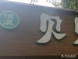 Qingzhen Beibei Barbecue Paper-wrapped Fish