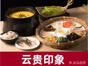 Yun Gui Impression Crossing Bridge Rice Noodles (Dujiangyan Darencheng Branch)