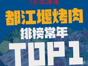 Hokkaido Chrysanthemum Charcoal BBQ · Black Gold Crown (Da Runfa Branch)