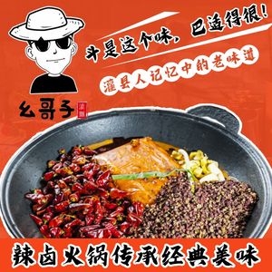 Yaogezi Spicy卤 Old Hot Pot (Guangjing Road Branch)