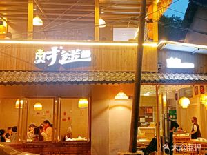 Caimi Hot Pot (Sanguan Bridge Xiajie Store)