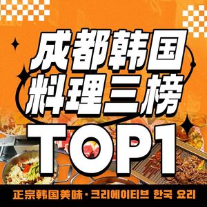 Under the Tree · Creative Korean Cuisine (Darongcheng Branch)