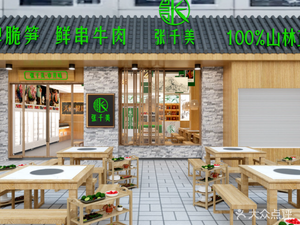 Zhang Qian Mei Fresh Food Skewers (Dayi Branch)