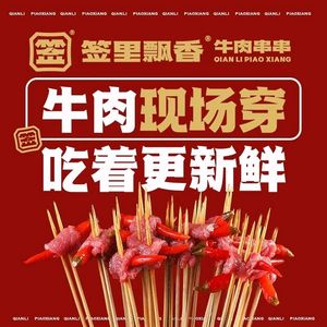 Signature Liver Skewers · Xiao Jun Gan (Lincoln County Store)