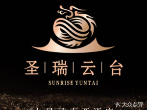 Saint Sophia Hotel - Shengrui Yun Tai Chinese Restaurant